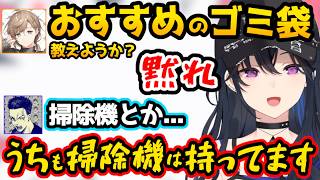 おすすめの商品でゴミ袋、ゴミ箱、掃除機を出されてしまうのせさん、PUBGをやってた時期の生活をバケモノと言われてしまうのせさん【VCC PUBG/一ノ瀬うるは/叶/うるか/ボドカ/ぶいすぽ/切り抜き】