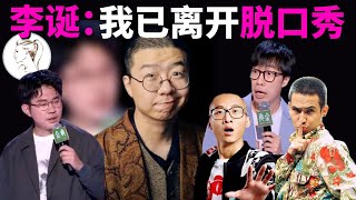 [問卦] 中國脫口秀是不是滿有料的?