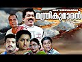 Malayalam Comedy Movie Manthrikumaran Mukesh Sangeetha Jagathy Jgadeesh Oduvil Others