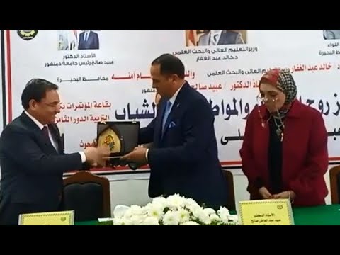 لحظة تكريم عبدالرحيم علي بدرع جامعة دمنهور