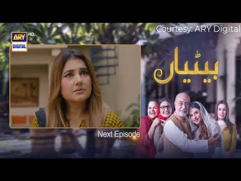 Betiyaan Episode 25 Teaser | Betiyaan Episode 25 Promo | Review | ARY Digital Drama