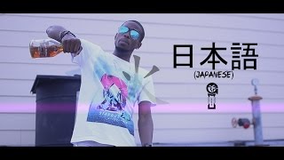 Black Diamond "Japanese" (Official Video) | Shot By @iLonte