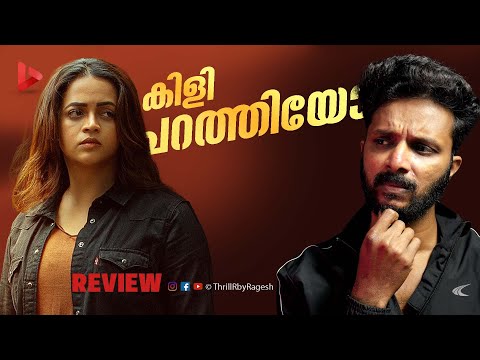 Anomie Movie Review by Ragesh | ThrillR