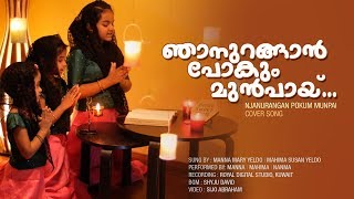 Download lagu Njan Urangan Pokum | Manna - Mahima & Nanma | SuperHit Malayalam Christian Song | GodLovesYou mp3