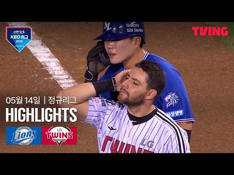 LG VS 삼성 5:9 KBO 스포츠하이라이트
