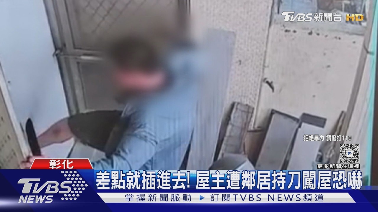 除夕夜遭「持刀鄰居」闖入!屋主蒐證自保 住戶人心惶惶