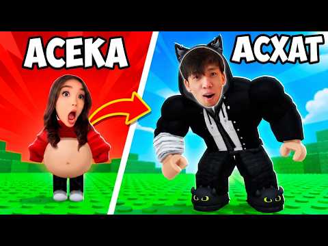 АСЕКАНЫ КАЧОК БОЛЫП ЖАЗАЛАДЫМ!😂😱