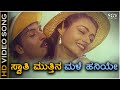 Swathi Mutthina Male Haniye Song HD Video Bannada Gejje Ravichandran Amala Akkineni