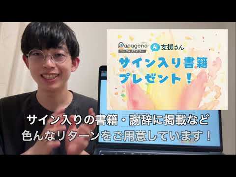 福祉計画学科 AIとソーシャルワークの書籍出版に挑戦！10/19（土）からクラウドファンディングを開始します！