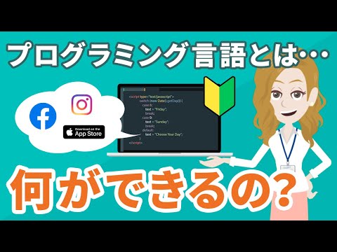 形式的な言語について詳しく解説