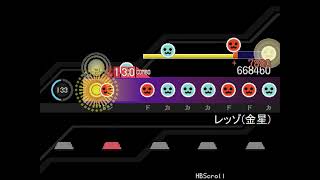 【太鼓さん次郎】レッゾ金星【創作譜面】