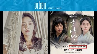 Remember (Feat. 서호) U-mb5, SEAGATE DJ