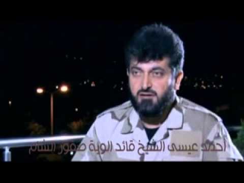 كلمة صوتية للشيخ أبو عيسى قائد ألوية صقور الشام في رثاء فاتح حلب القائد الشهيد عبد القادر الصالح