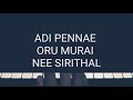 ADI PENNAE ORU MURAI ALBUM SONG