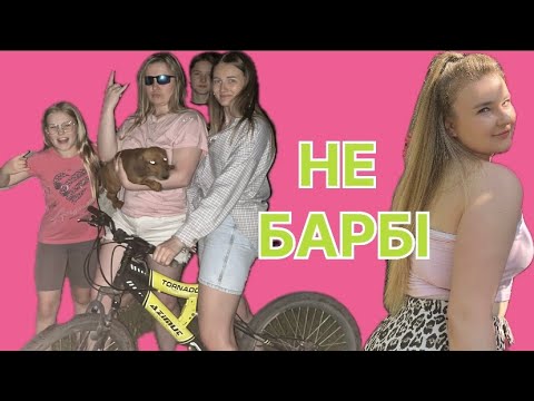 OBRANA DJ QUBA SANDRA K - BARBIE GIRL