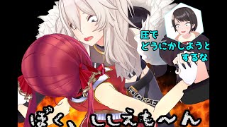 ホロ声真似へたくそ王「ししえもん」