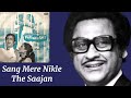 Sang Mere Nikle The Saajan L Kishore Kumar Lata Mangeshkar L Phir Wohi Raat 1980