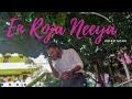 En Roja Neeya Video Song Kushi Gk
