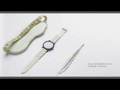 Mrs M - Shuniin Zochin (feat. Bo)