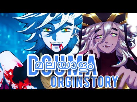 DOMA'S BACKSTORY EXPLANATION MALAYALAM #anime #demonslayer #doma #orginstory