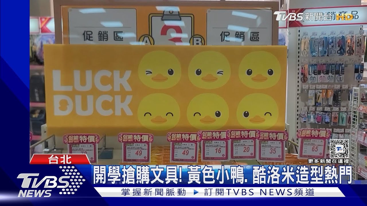 開工開學備戰!造型文具夯 醫教戰「收心撇步」