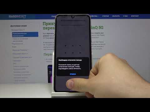 Сброс параметров сетей на LG V60 ThinQ 5G — Как почистить историю Bluetooth?