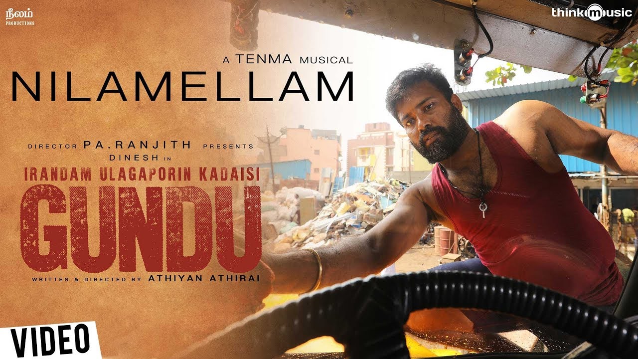 Nilamellam Song Lyrics | Irandam Ulagaporin Kadaisi Gundu (2019) | K. Chitrasenan, Arivu