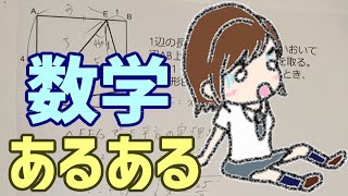 数学あるある／初音ミク