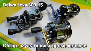 Катушки daiwa lexa sh