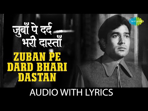 Zuban Pe Dard Bhari Dastan (Lyrics) | ज़ुबाँ पे दर्द भरी दास्ताँ | Mukesh | Maryada | Rajesh Khanna