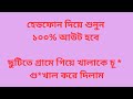 New Hot Bangla Choti Golpo Jessica Sabnam New Vlog Video Viralvideo