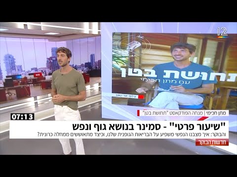 מתן חכימי מתארח בשיעור פרטי