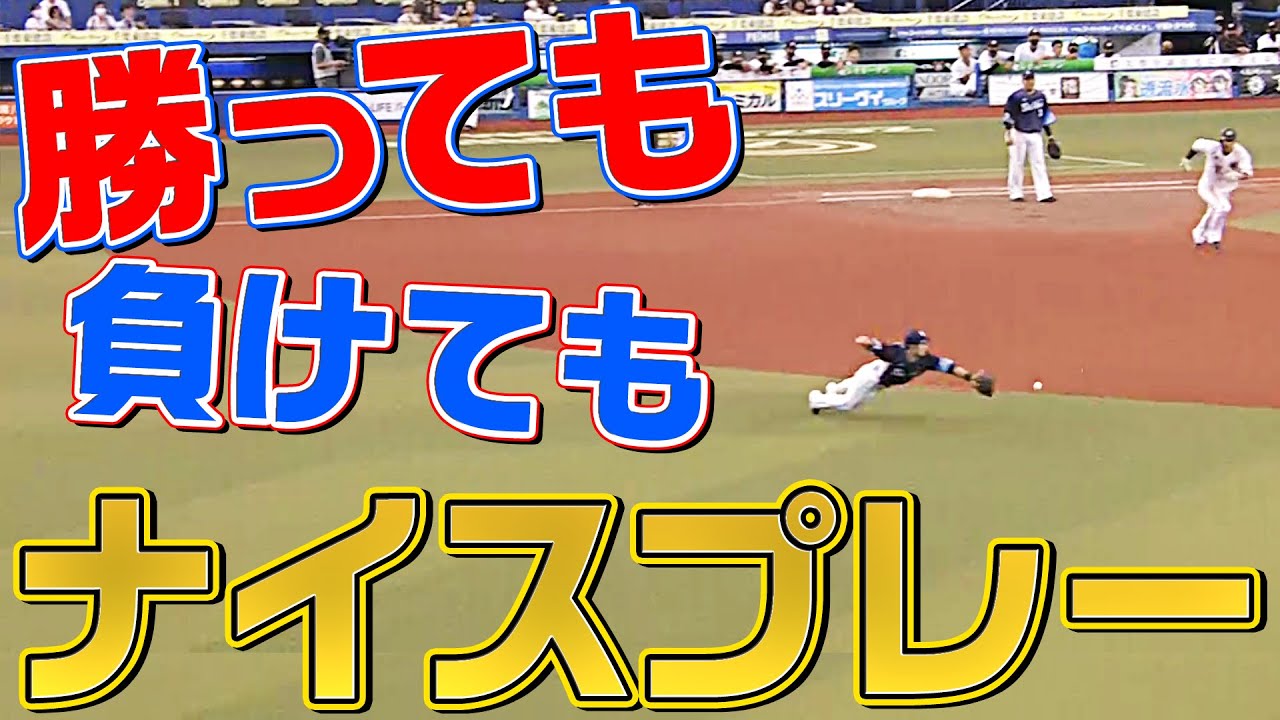 【勝っても】本日のナイスプレー【負けても】(2022年7月20日)