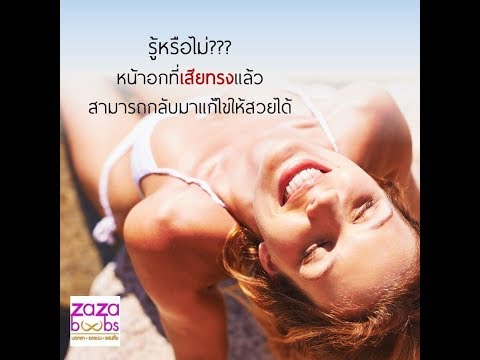 หน้าอกเล็ก zrelyedamy วิธีการปลุกระดมคนที่มีหน้าอกเล็ก