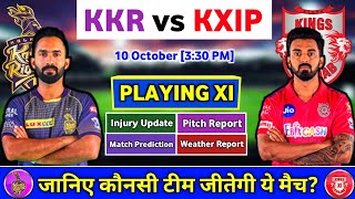 IPL 2020 - Match 24 | KXIP vs KKR | Playing 11, Match Preview, Pitch Report & Match Prediction