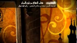 كتاب النكاح من بلوغ المرام للشيخ ابن عثيمين 26 image