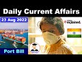 Daily Current Affairs 23 August 2022 The Hindu News Analysis Indian Express Analysis PIB News