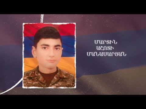 Ձեզ բացակա չենք դնի․ Մարտին  Մանասարյան