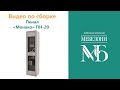Пенал Монако ПН-20 кашемир - айриш MF-03