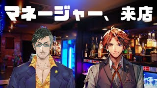 【晩酌雑談コラボ】シノヴさん！？どうして此処に！？【ホロスターズ/夕刻ロベル】のサムネイル