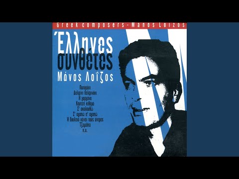 I Doulia Kani Tous Andres