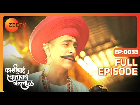 Kashibai Bajirao Ballal - Full Episode - 33 - Riya Sharma, Rohit, Nabeel - Zee TV