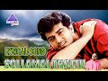 Sollamal Thottu Lyrical Video Song | Dheena Movie Songs | Ajith Kumar | Laila | Yuvan Shankar Raja