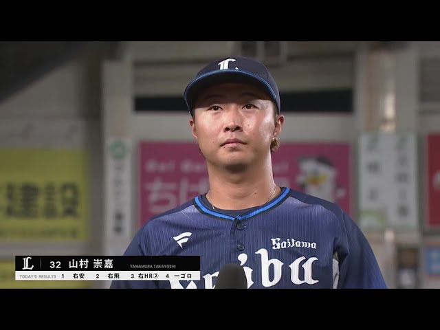 ライオンズ・山村崇嘉選手ヒーローインタビュー 10月3日 千葉ロッテマリーンズ 対 埼玉西武ライオンズ