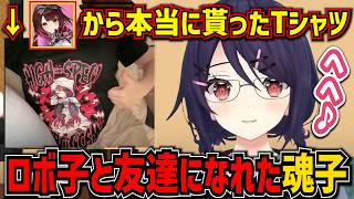 コラボを経てロボ子と友達になれたと喜ぶ音霊魂子【あおぎり高校/切り抜き】
