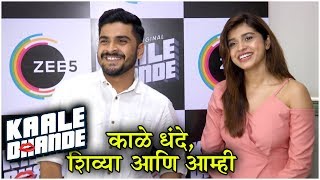 KAALE DHANDE | काळे धंदे, शिव्या आणि आम्ही! | Shubhankar T, Sanskruti B | Zee5 Originals |Web Series