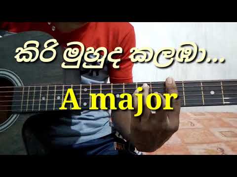 Kiri Muda kalabala.. Song guitar intro lesson