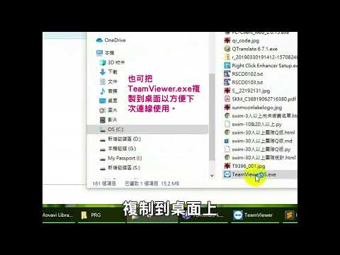 A005 遠端支援