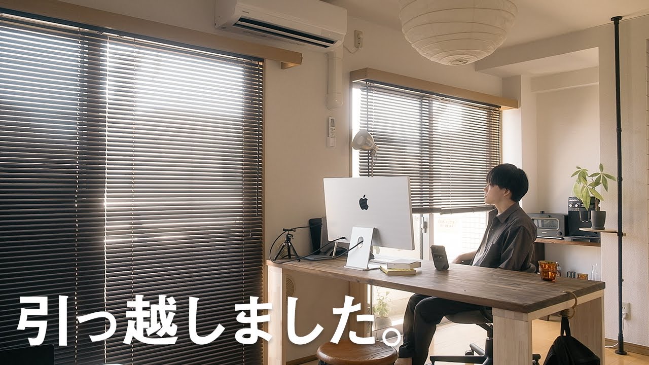 引っ越しました。