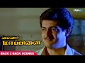 Srividya Performs Last Rites For Her Daughter Minor Mappillai Tamil Movie Ajith WAMIndia Tamil